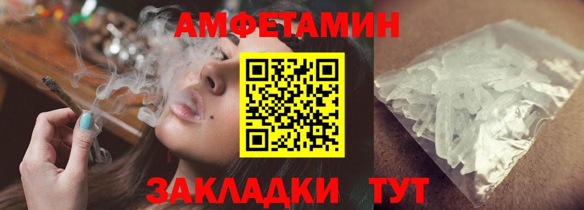 Черемхово  АМФЕТАМИН  Вход с VPN  Amphetamine 97% 