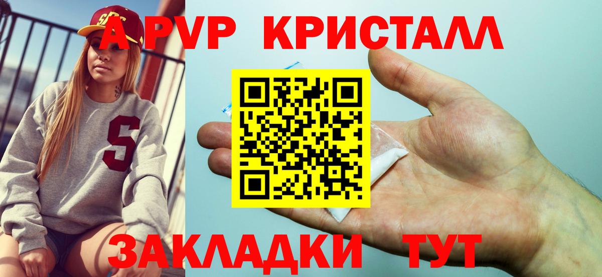 Alpha-PVP Crystall Черемхово