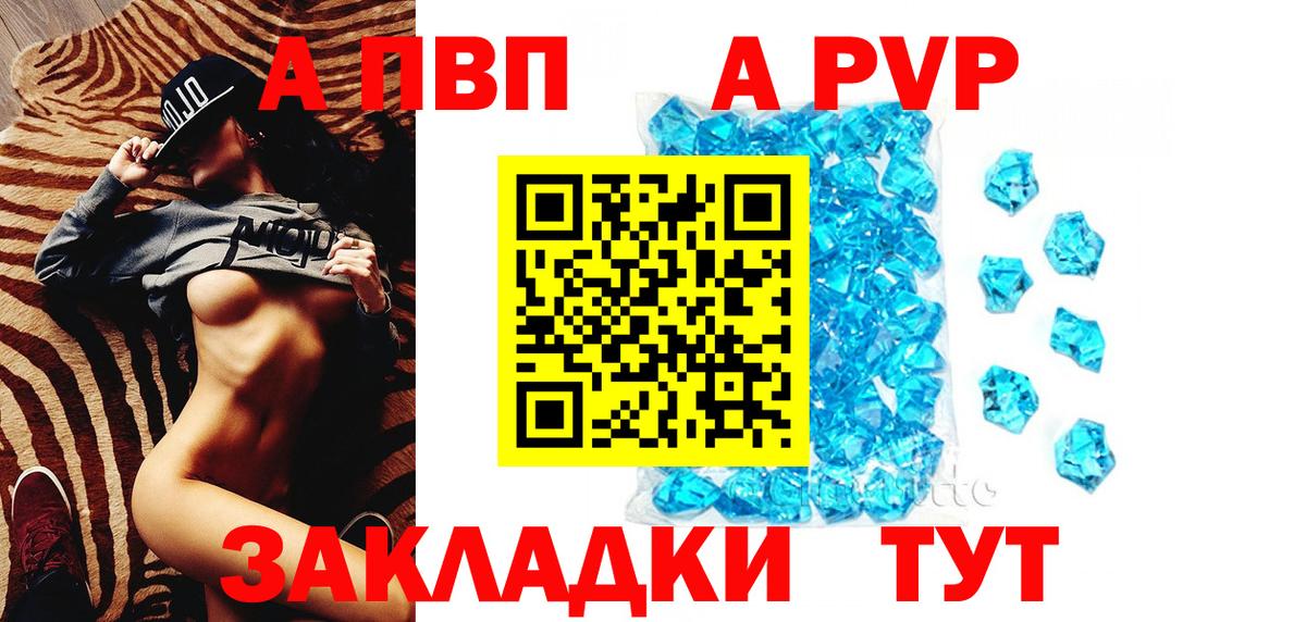 Черемхово  APVP крисы CK  Alpha-PVP Crystall  Вход с VPN  А ПВП VHQ 