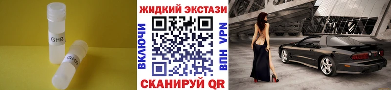 omg маркетплейс  Черемхово  БУТИРАТ GHB  купить наркотики сайты 