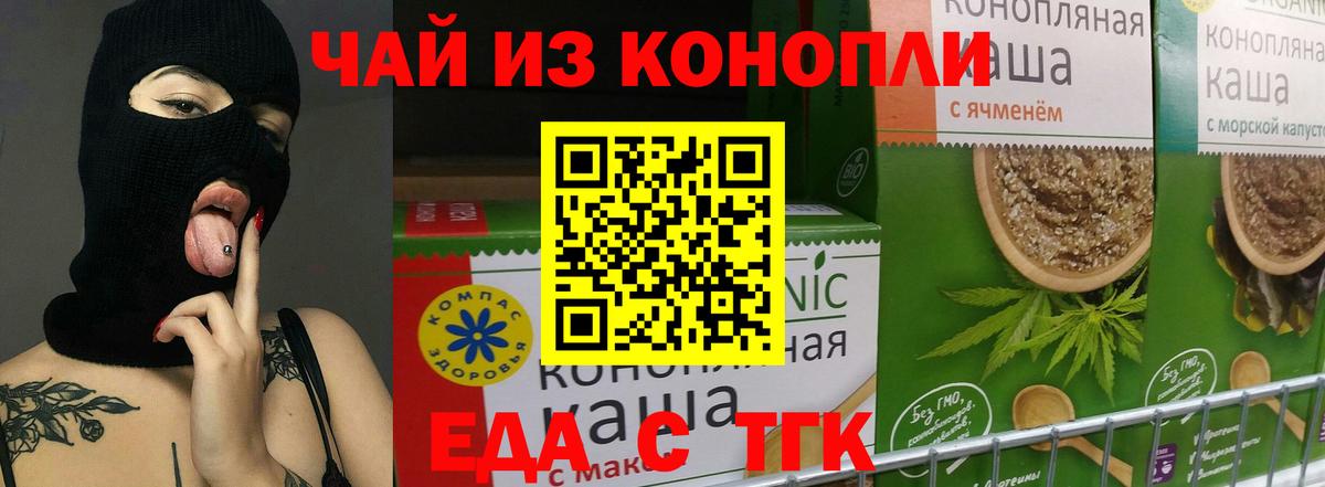 Canna-Cookies конопля  Вход с VPN  Черемхово 