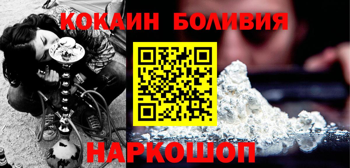 Кокаин Columbia Черемхово