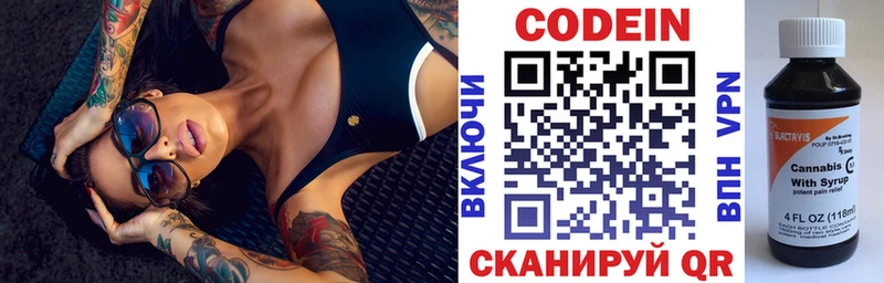 продажа наркотиков  Черемхово  Кодеин напиток Lean (лин) 