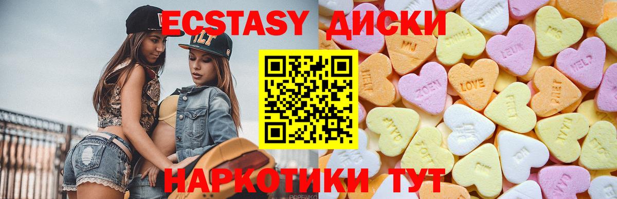 Экстази mix  Экстази  Вход с VPN  Черемхово  Экстази Philipp Plein 