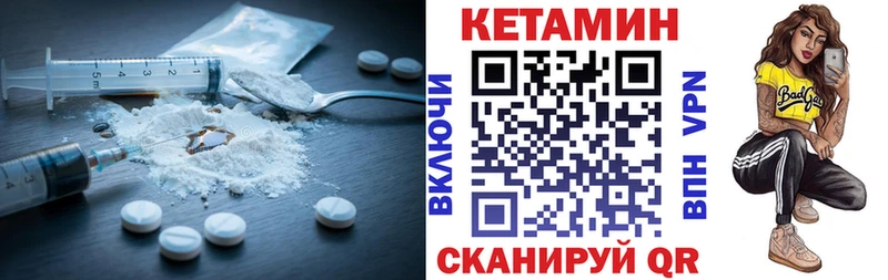 КЕТАМИН VHQ  Черемхово 
