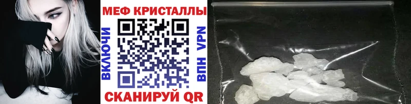 МЕФ кристаллы  даркнет сайт  Черемхово 