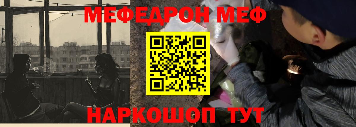 Черемхово  Мефедрон кристаллы  МЕФ мяу мяу  гидра как войти  Вход с VPN  МЕФ 