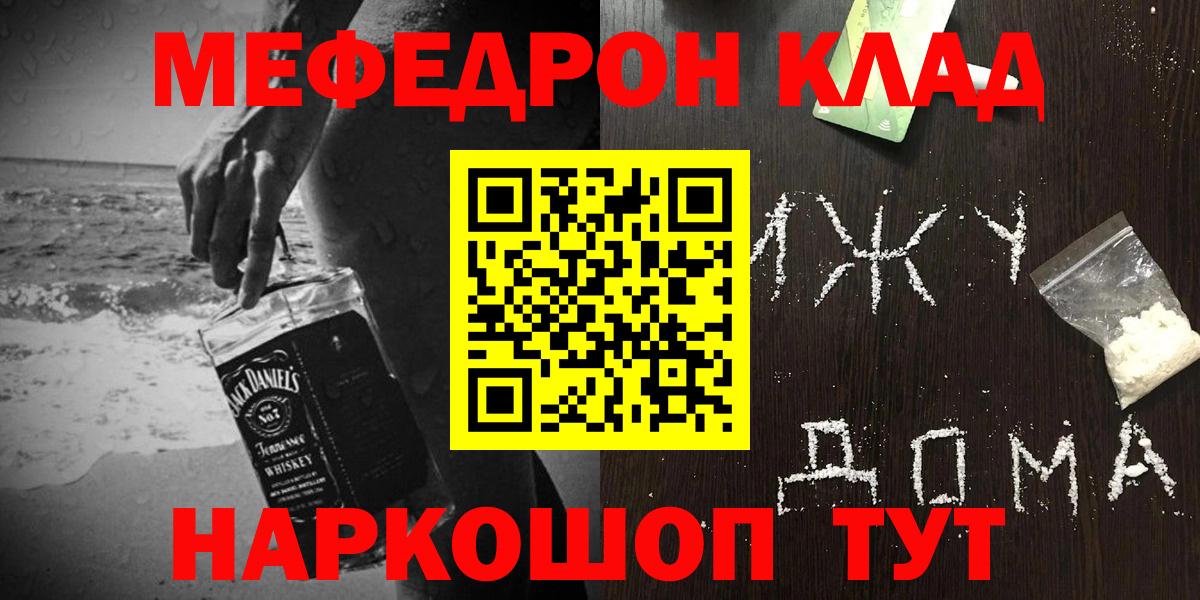 Меф мука Черемхово