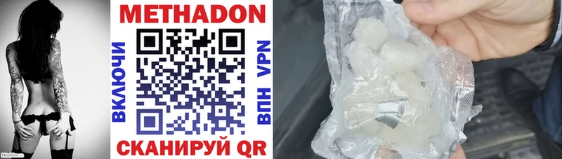 Метадон белоснежный  цена   блэк спрут зеркало  darknet наркотические препараты  Черемхово 
