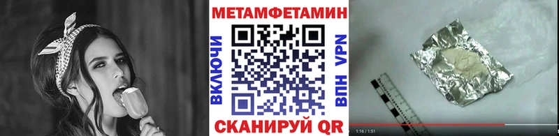 Первитин кристалл Черемхово