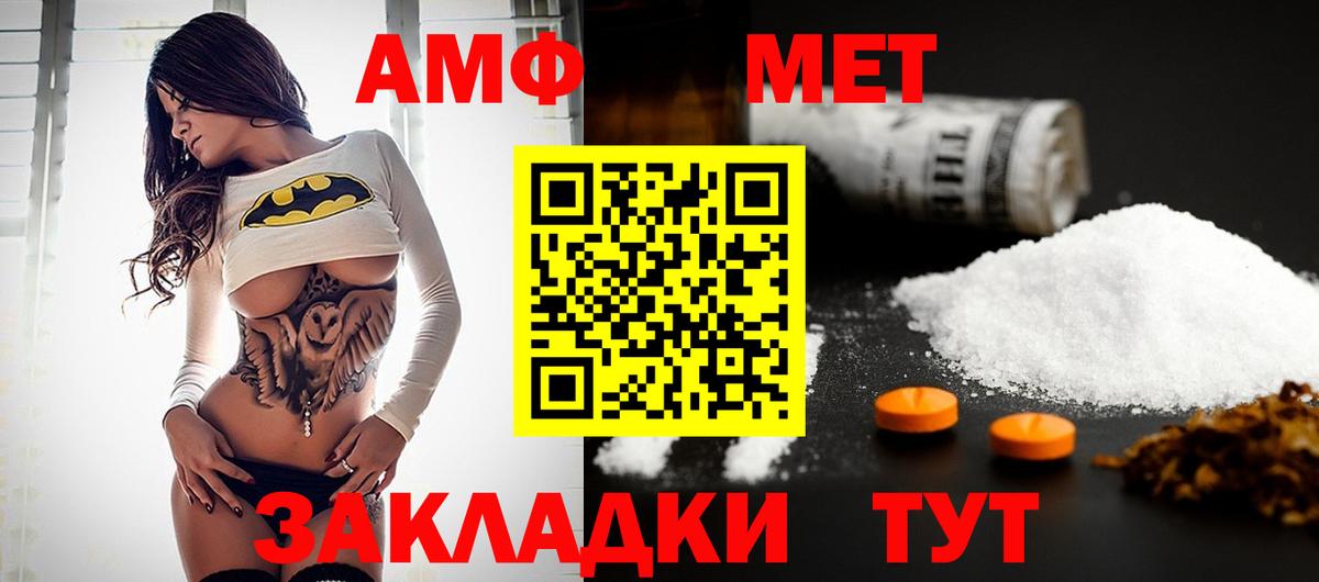 МЕТАМФЕТАМИН кристалл Черемхово