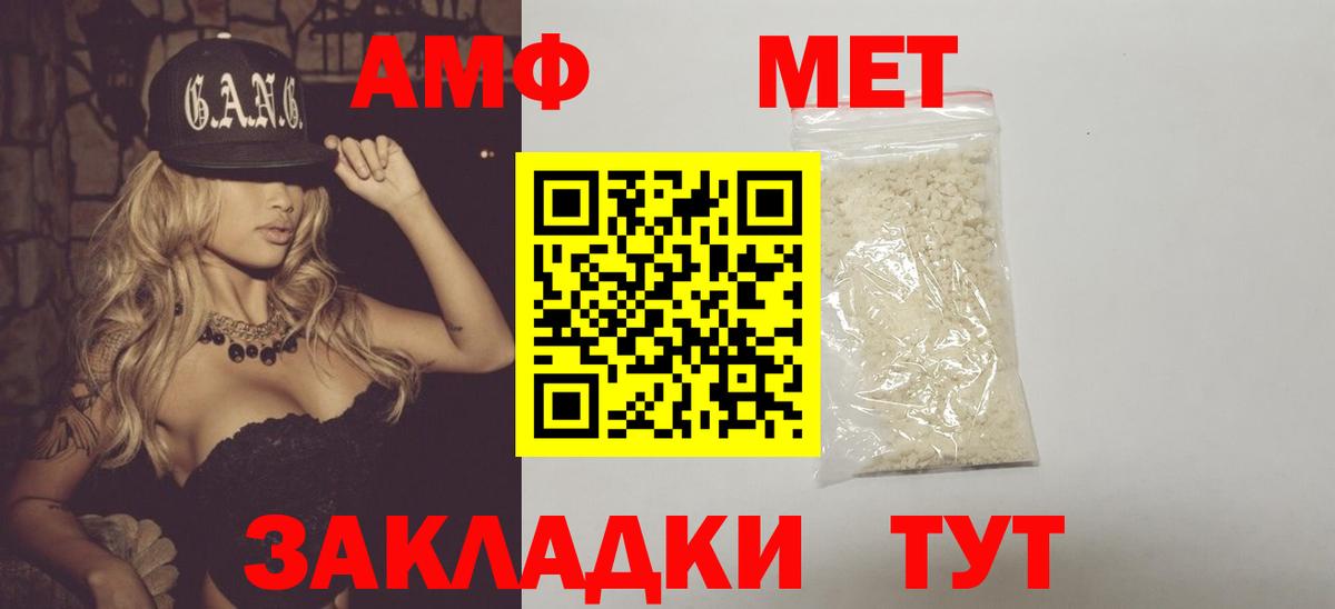 Первитин Methamphetamine  Вход с VPN  Первитин Methamphetamine  Черемхово 