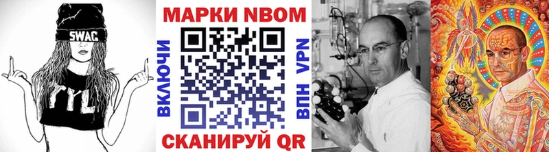 Марки NBOMe 1,5мг Черемхово