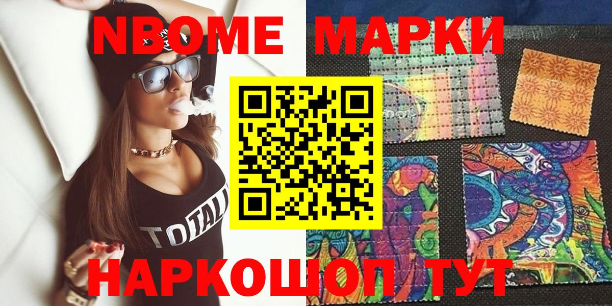Черемхово  Марки 25I-NBOMe 1,8мг  Марки 25I-NBOMe 1,8мг  Вход с VPN 