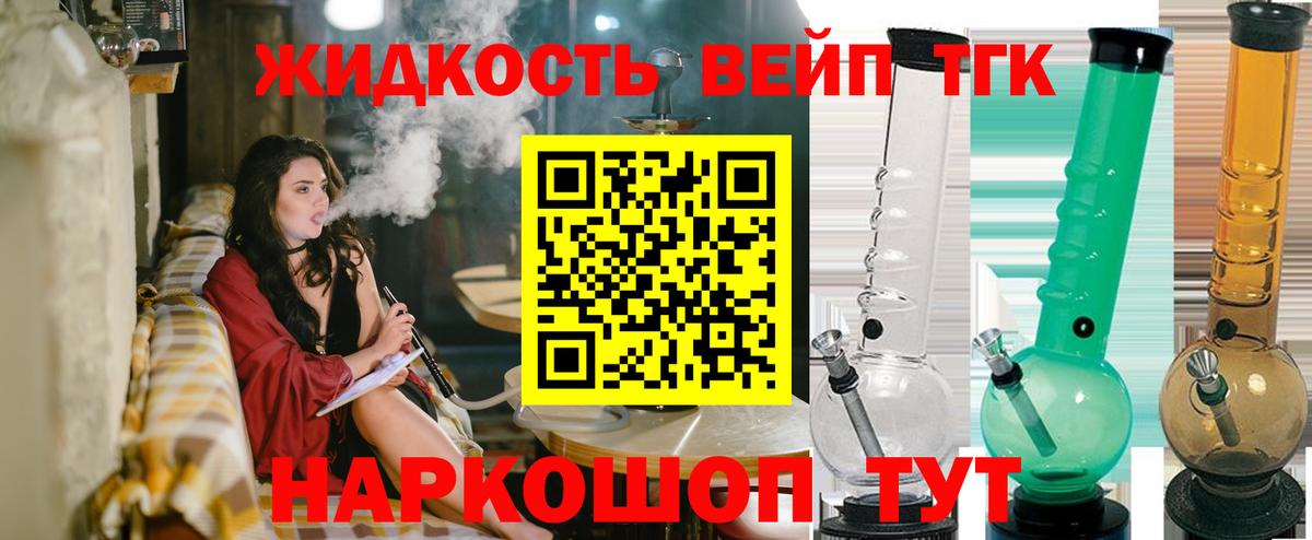 Дистиллят ТГК гашишное масло Черемхово