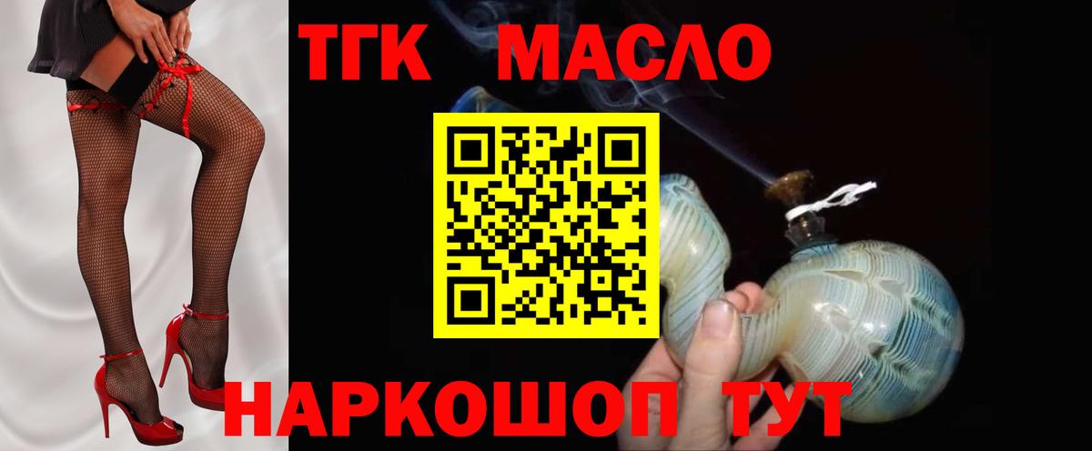 ТГК THC oil  Дистиллят ТГК Wax  Вход с VPN  Черемхово 